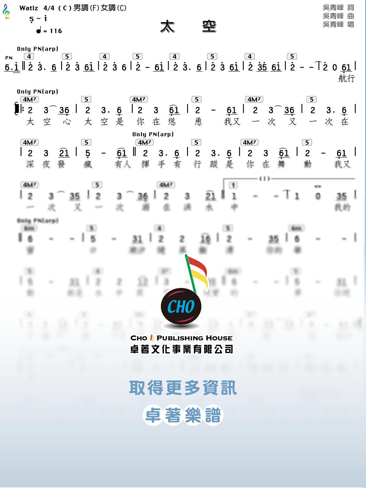 太空